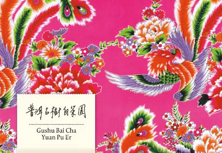 Bai Cha Yuan Pu Er Gushu 2022
