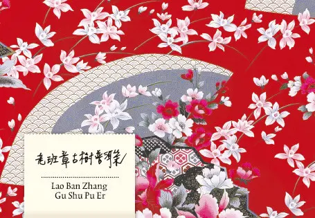 Lao Ban Zhang Gushu 13 Chai Pu Er 2017