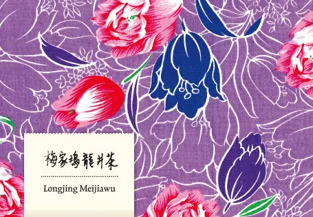Longjing Yuezhou youji