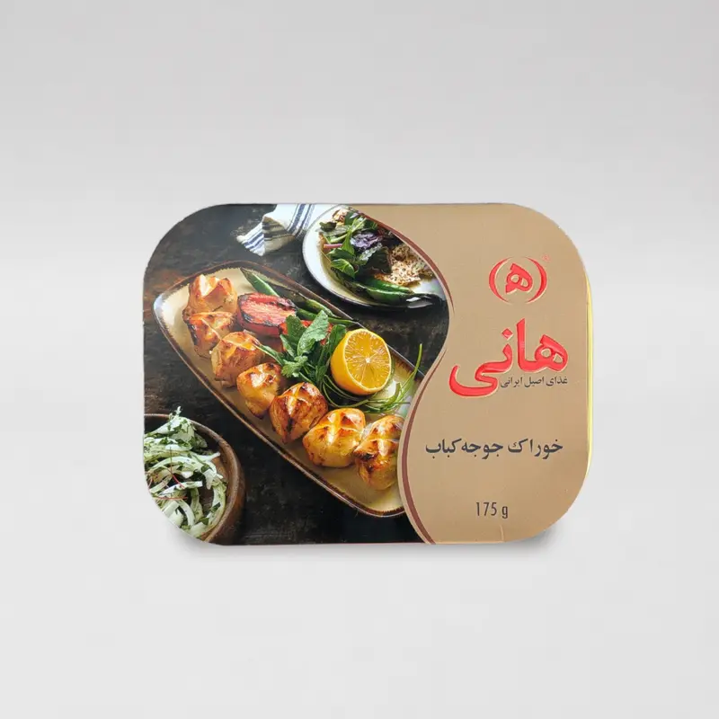 Persischer Safran-Hähnchen-Kebab (خوراک جوجه کباب)