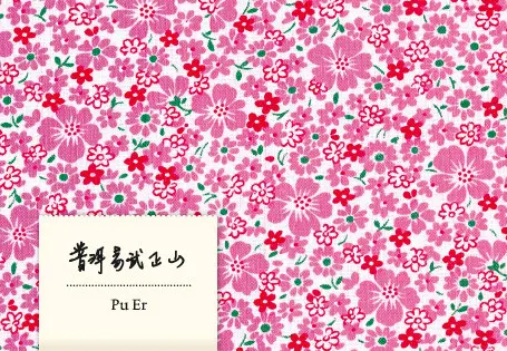 Pu Er Yiwu Xiaoqiaomu 2012